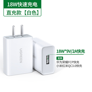 绿联5a充电器头22.5w18w适用于华为超级快充p30p40mate40pro荣耀9x30v20畅享10手机9v2a5v2a安卓快速套装插头