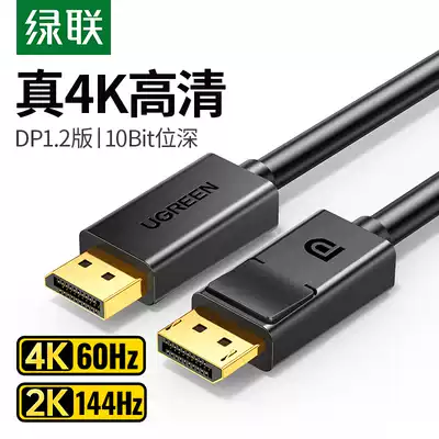 Green dp1 2 line 144hz data cable 4k 2k computer screen displayport graphics card interface