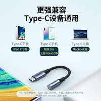 [Полностью совместимая серия] Чип декодирования ЦАП ★Применимо к Huawei/Samsung/ipad/tablet/notebook