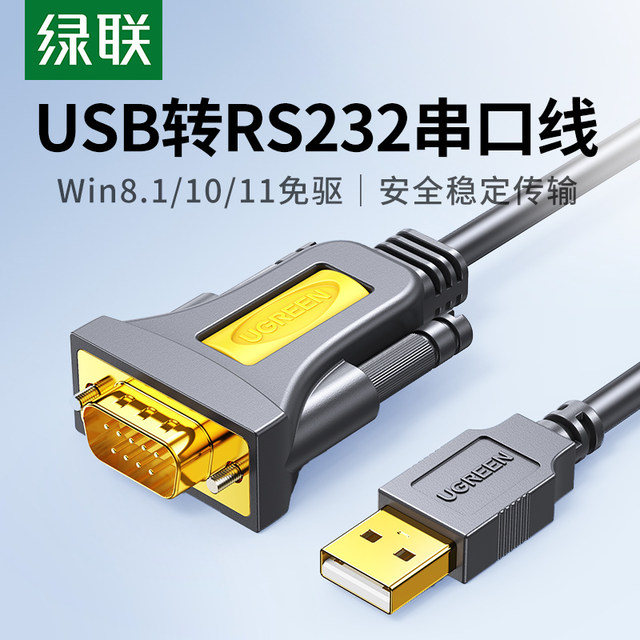 Green Union usb to 232 serial line 9-pin typec connection computer printer pl2303 serial data line db9 male-to-female industrial-grade connector com port nine-pin usb to rs232 serial line