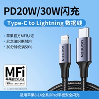 Подходит для быстрой зарядки Apple 8-14, чувствительной к льду [C-L | космический серый] плетеная модель из алюминиевого корпуса? Сертифицированный Apple MFi сменный аппарат