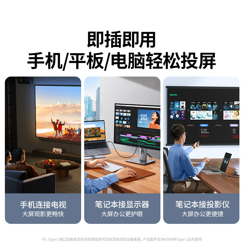 绿联typec转hdmi手机电脑电视同屏转换连接线笔记本平板外接显示器投影仪4/8k高清投屏线适用macbook苹果18 图2