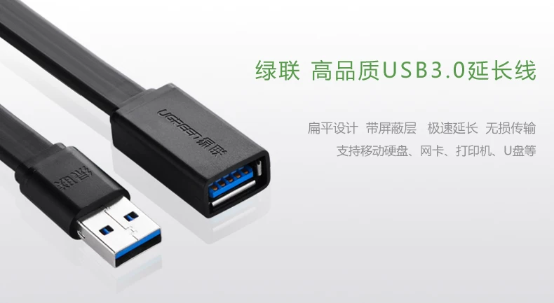 Câble extension USB - Ref 434842 Image 6