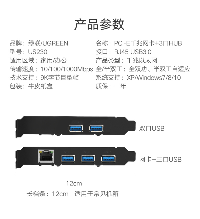 绿联pci-e网卡台式机主机箱接口高速电脑有线内置千兆usb3.0hub分线器扩展卡3.1数据gen2线面板拓展转接