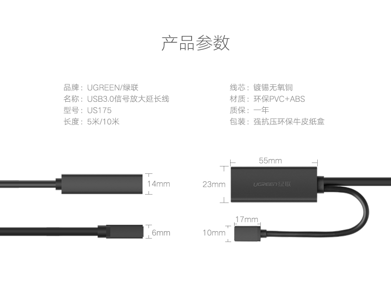 Câble extension USB - Ref 435177 Image 15