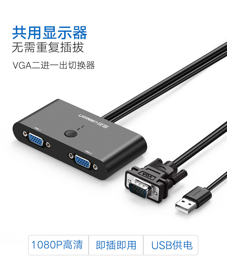 tivi panasonic 43 inch Green Link vga Switcher 2 In 1 Out Hai máy tính Màn hình dùng chung Máy tính để bàn Máy tính xách tay Máy ghi hình TV TV Hai trong một Máy chiếu Chuyển đổi màn hình 1080 HD - TV tivi samsung tu8500