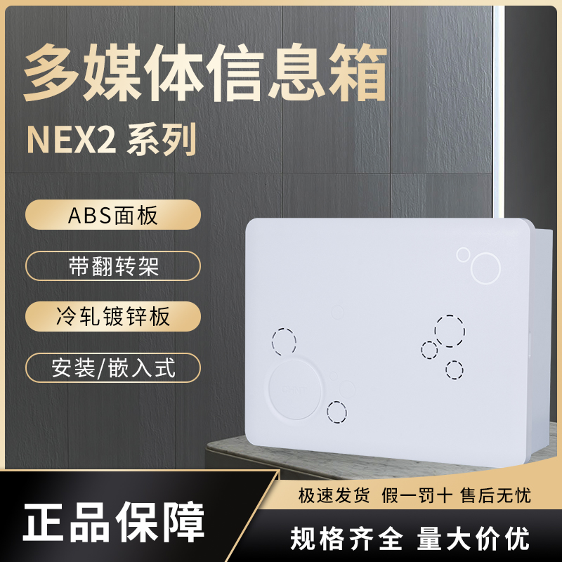 Positive Thai Galvanized Sheet Optical Fiber Entry information box Weak Electric Box Information Box distribution box Home NEX2 Multimedia