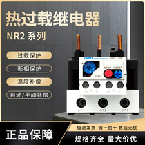 Zhengtai thermal overload relay NR2-25 Z temperature relay 220V thermal protector