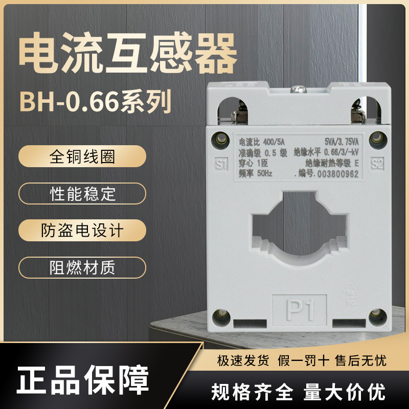 Positive Thai current transformer BH-0 66 three-phase AC meter current ratio 400500600700 5A
