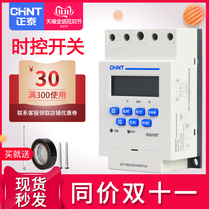 Купить Таймер Чинт когда выключатель kg316t микрокомпьютера 220 В ...