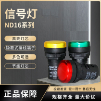 Zhengtai LED signal lamp ND16-22DS 2 LED AC DC 12V 24V 24V 36V 48V
