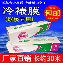 25-inch Juxi cold laminating film reel cross film cloth pattern film flash leather pattern matte photo studio wedding car flower shop decorative painting