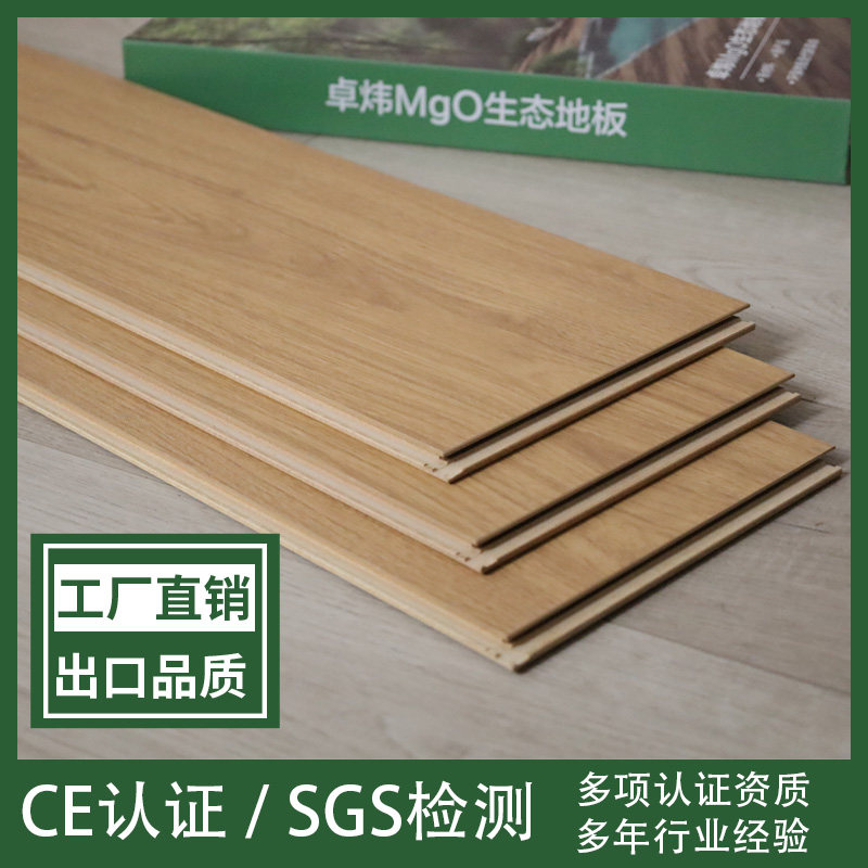 卓炜MGO防火地板店