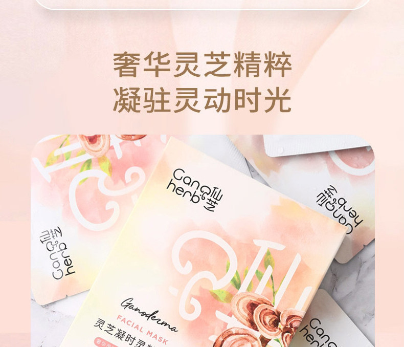 Ganoderma mask_11.jpg