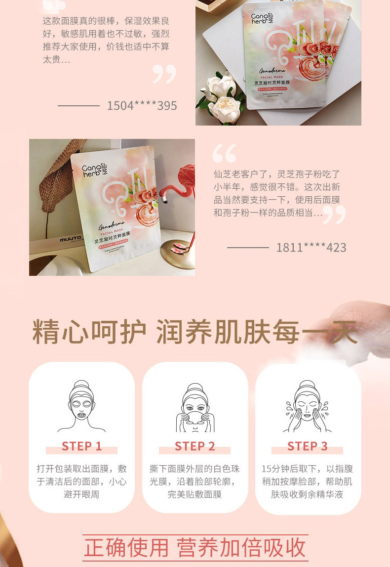 Ganoderma mask_09.jpg
