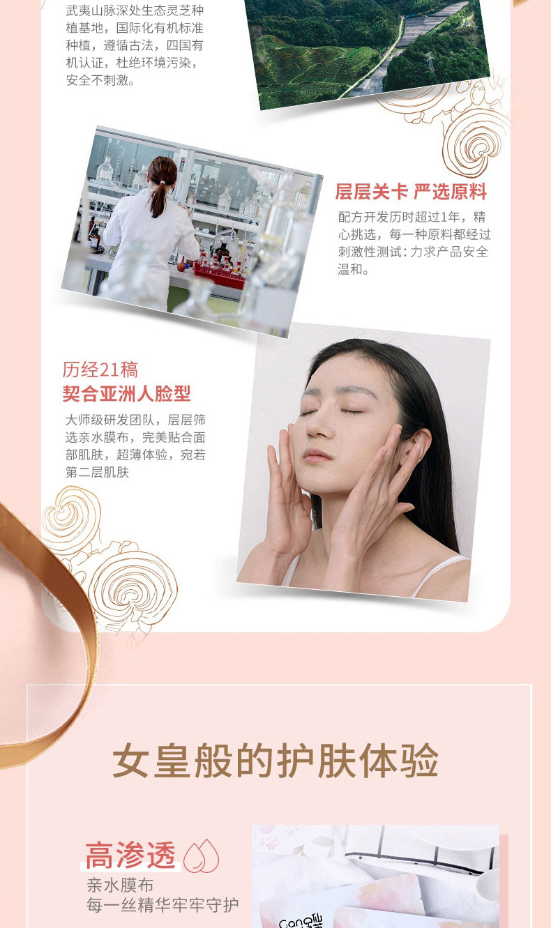 Ganoderma mask_06.jpg
