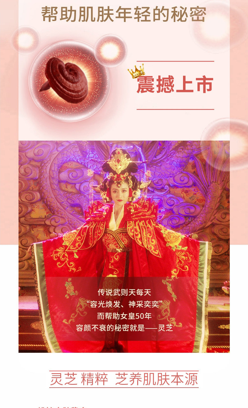 Ganoderma mask_02.jpg