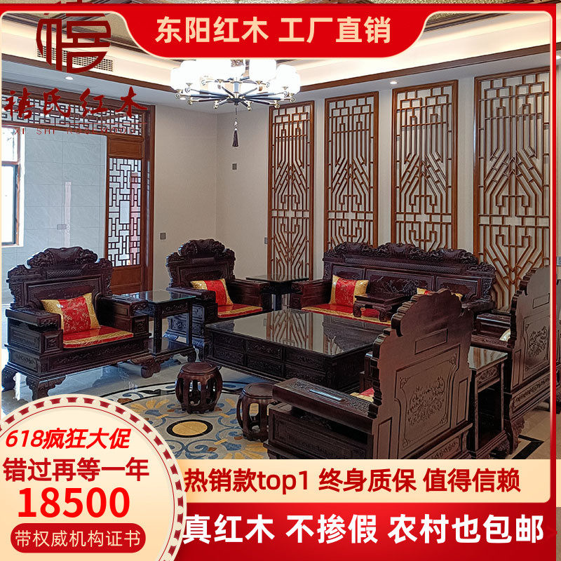 Broad-leaved rosewood Indonesian black rosewood classical solid wood furniture African rosewood modern Chinese living room mahogany sofa