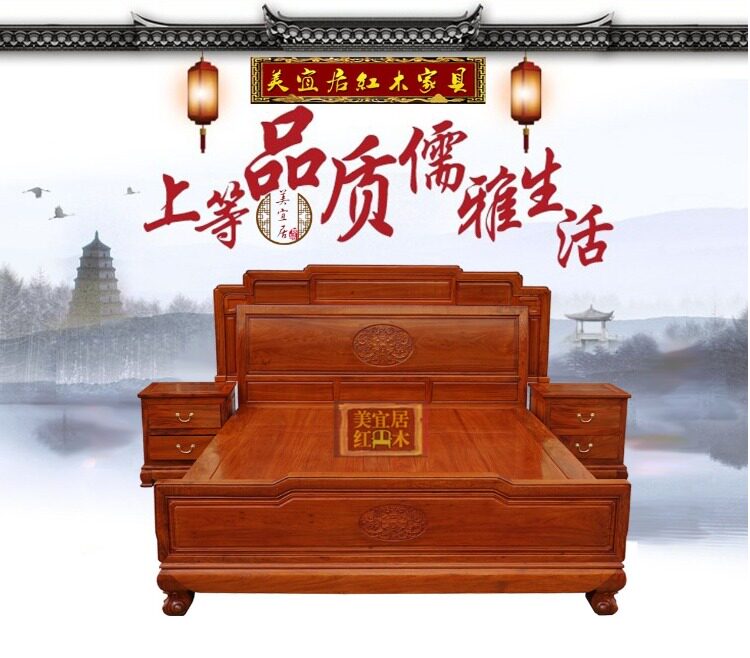 Красный кровати 红木家具缅甸花梨木中式仿古雕花床大果紫檀加厚独板床实木双人床 OTHER