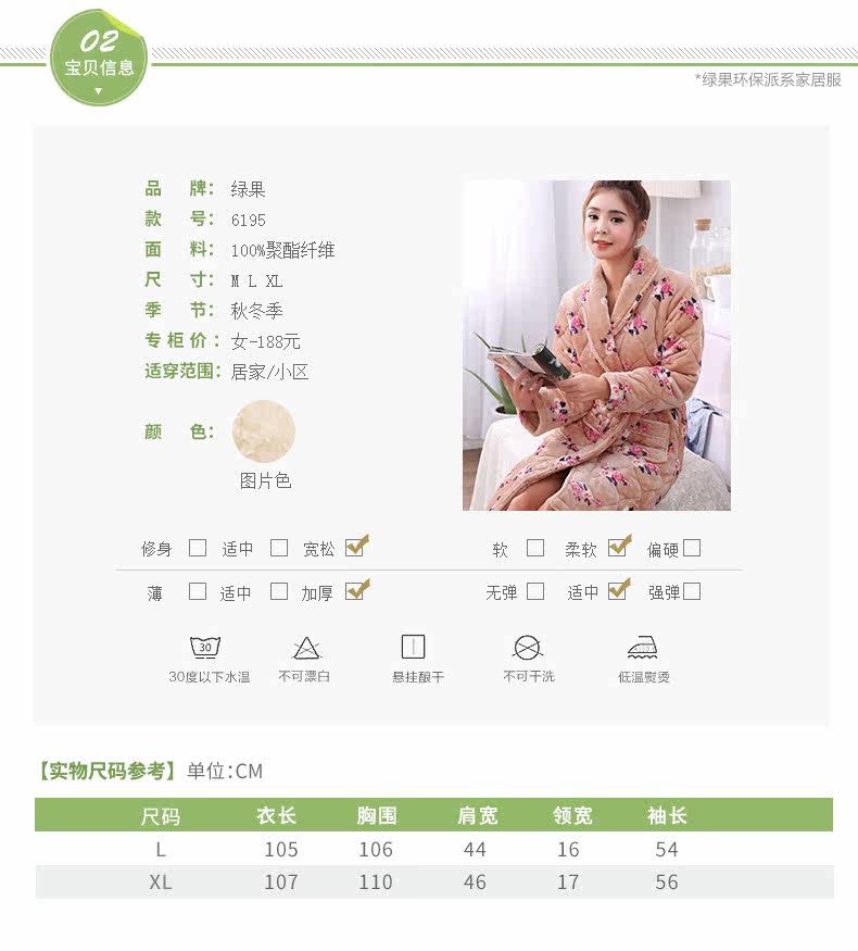 Peignoir jeunesse - Ref 591462 Image 9