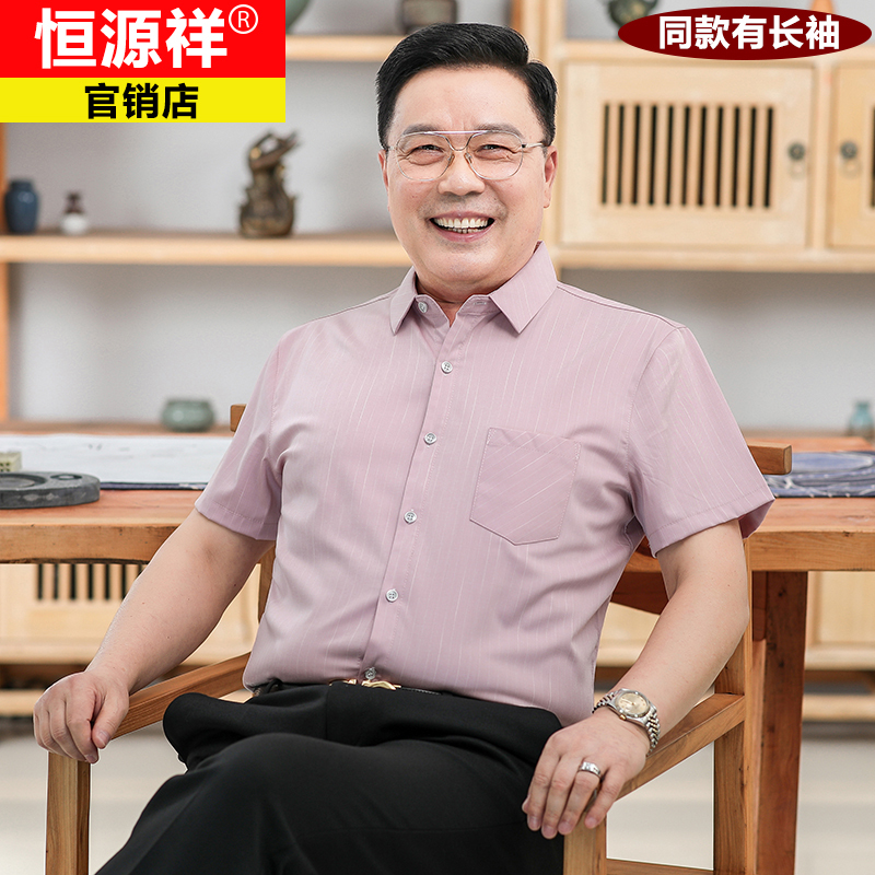 Hengyuanxiang Middle-Aged and Elderly Men's Short-Sleeved Shirts, Men's Wedding No-Iron Wedding Banquet Formal Wear, Father's Half-Sleeved Shirt, Large Size