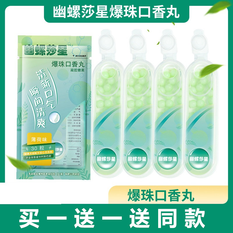 Claustros Stars A Box Of Popcorn Breath Fresh Balls No Sugar Refreshing Mint Gum Mouth Fragrant Balls to Kiss Dating