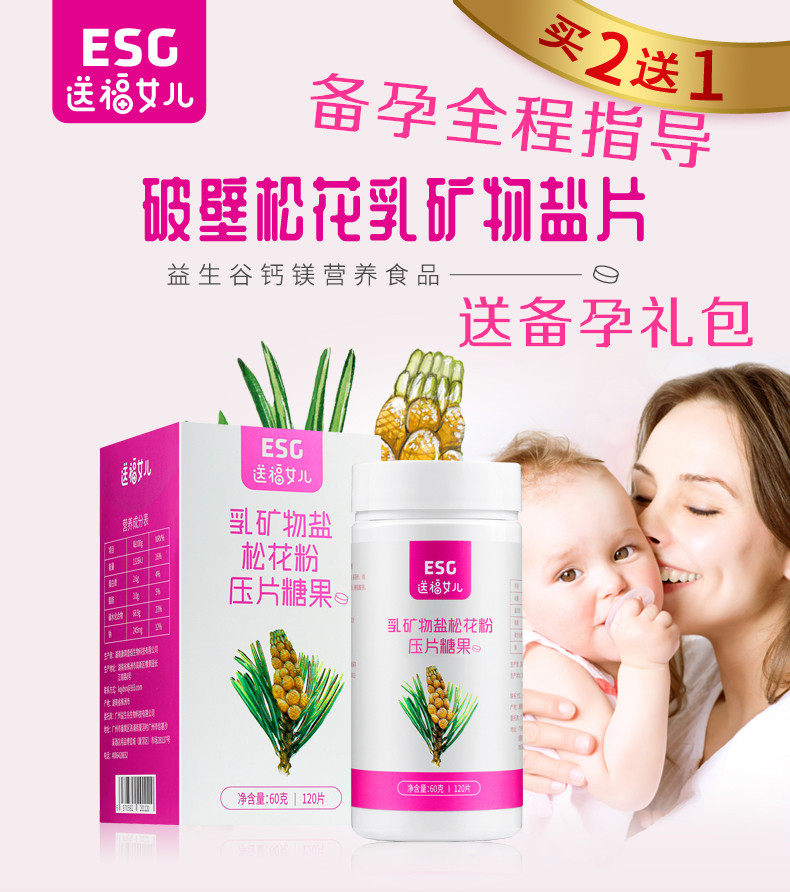 (Buy 2-deliver 3) Prebiotics Delivery Ford Daughter Tonic mineral Salt Cracked Pine Pollen Calcium Nutrient Magnesium Flake