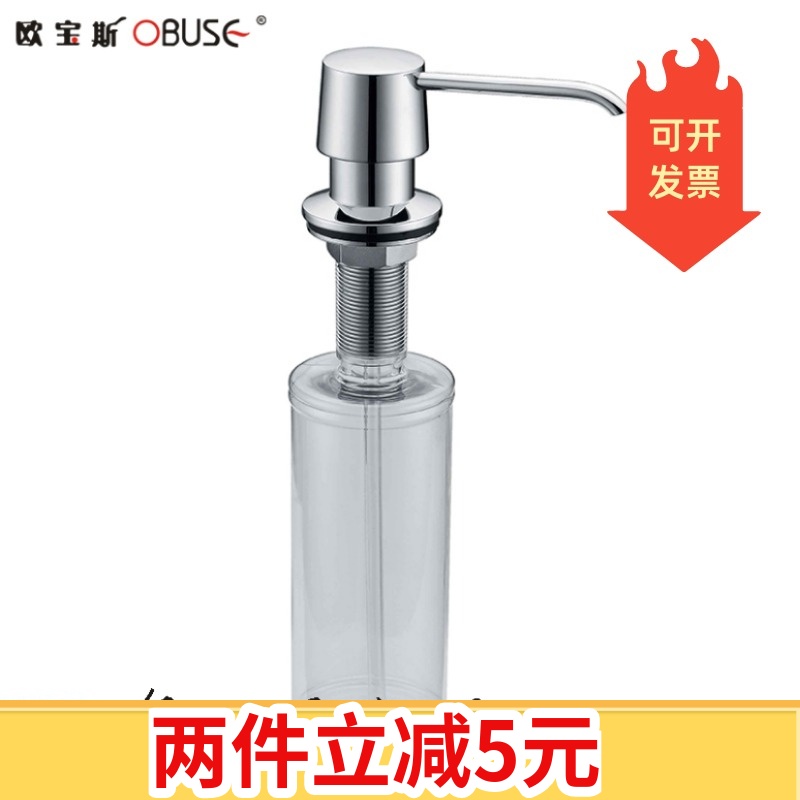 Obauss OBUSE SINK SOAP DISPENSER VEGETABLE BASIN WASH AND FINISH BOTTLE KITCHEN WASH BASIN LARGE CAPACITY PRESS SOAP DISPENSER