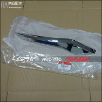 Original BAIC Magic Speed H3 headlight decorative strip headlight strip front bumper strip decorative strip