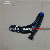 Changan Oriwei lower arm lower limb arm lower arm front suspension triangle arm Oriwei lower arm assembly