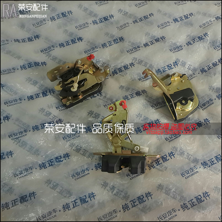 Changan CM8 front door lock machine lock block front door middle door lock machine rear door lock tail door lock assembly lock body lock block