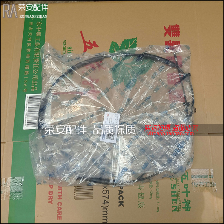 Applicable to Changan Auchan machine cover pull line hood pull line hood pull line hood unlock pull wire open pull wire original accessories
