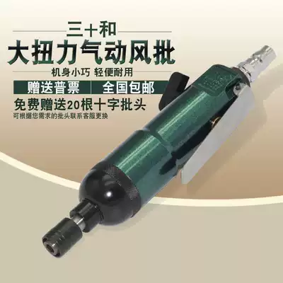 Taiwan Sanhe strong pneumatic screwdriver pneumatic screwdriver 12H pneumatic air batch screwdriver screwdriver screwdriver tool tool