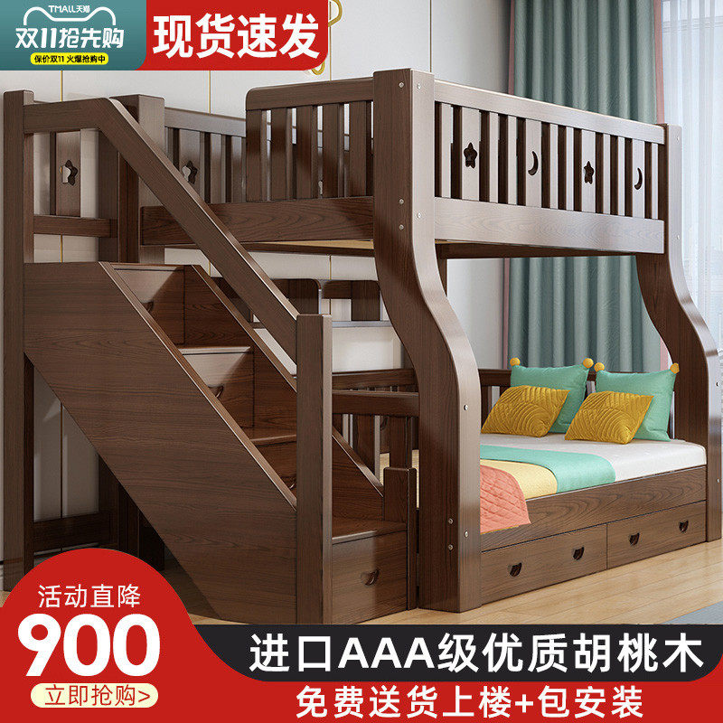 American walnut bunk bed bunk bed high and low bed all solid wood child mother bed boy bunk two-story children's bed