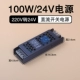 Трансформатор, 100W