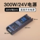 Трансформатор, 300W