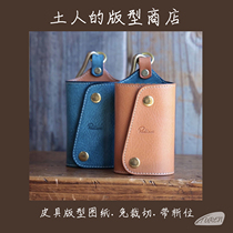 {Turens Pattern Shop}Large-capacity key bag leather drawings without cutting with chopping
