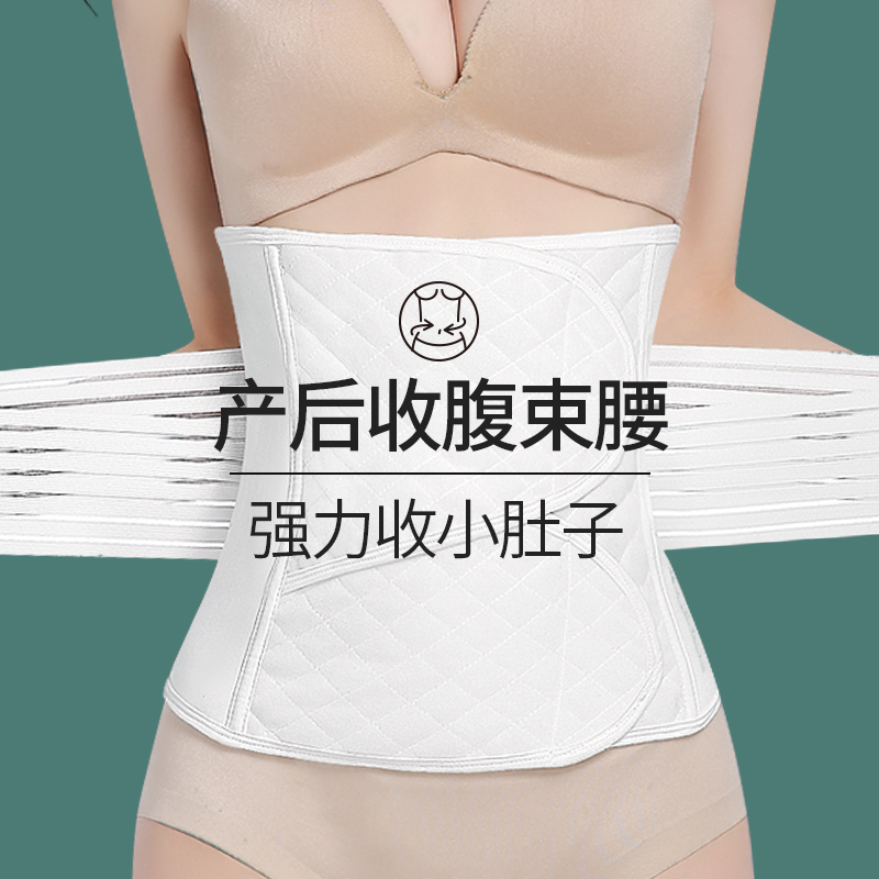 Postpartum close-up girdle girdle girdle girdle bondage strongly shaped to receive small belly theorizer pure cotton special maternity bunches-Taobao