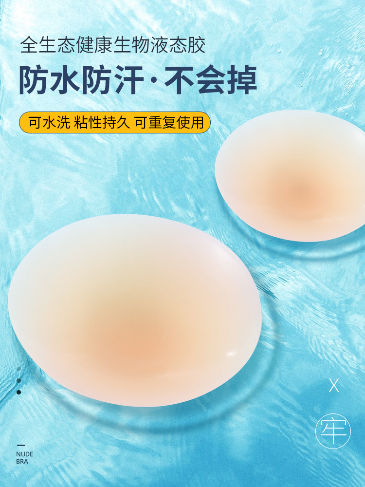 Silicone Chest Patch Hostess Summer Thin female harness with invisible milk sticker anti-bump anti-walking light wedding dress special anti-drooping