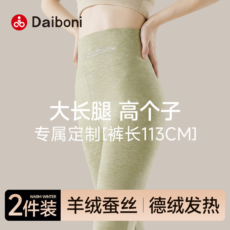 高个子加长版卫生裤女大尺码内穿德绒发热2025新款冬季保暖高腰内搭裤