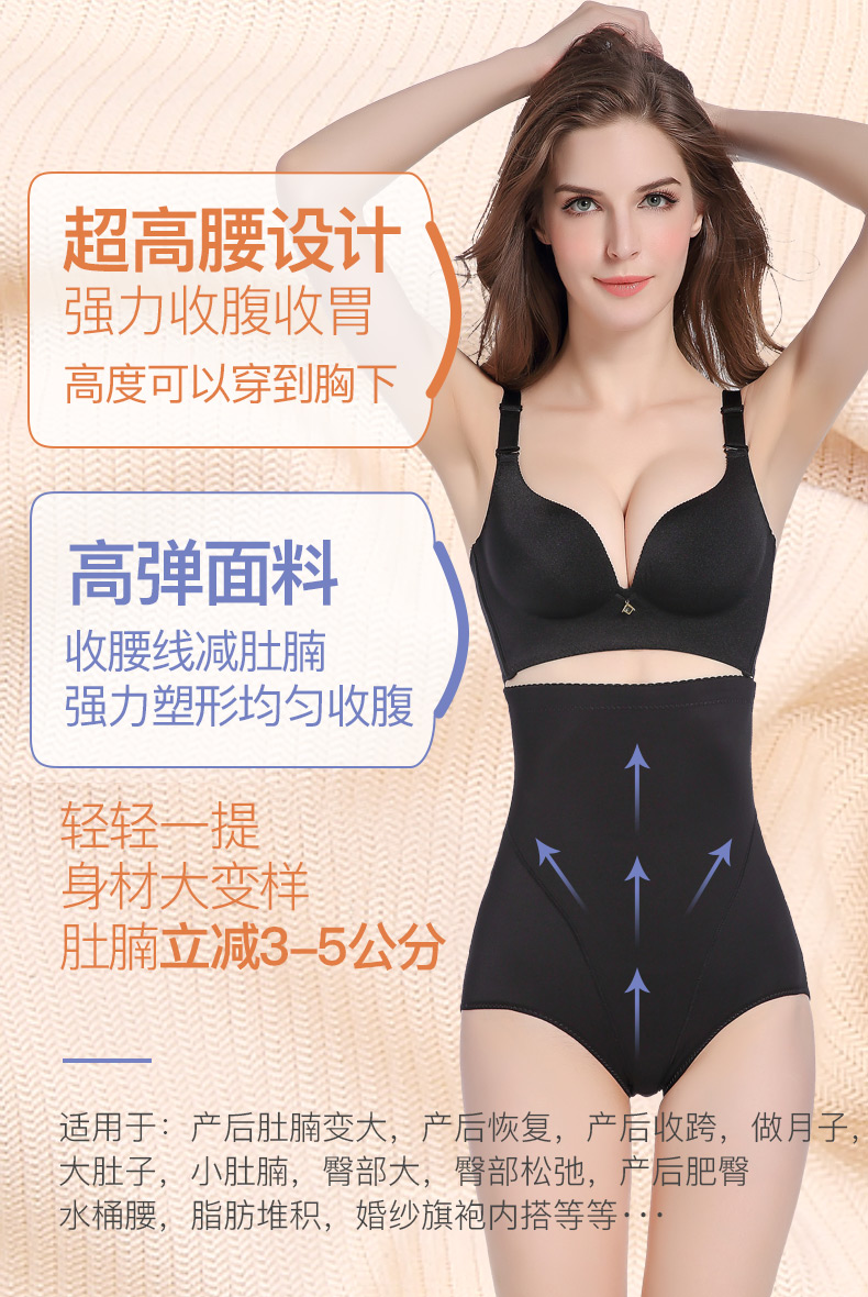 Eo cao bụng đồ lót sau sinh corset corset hông giảm béo bodyless cơ thể hình thành quần để phục hồi đồ lót phụ nữ phần mỏng