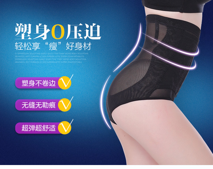 Không có dấu vết bụng đồ lót hình quần eo cao sau sinh corset hip cơ thể rút lại corset hình quần ladies thin phần