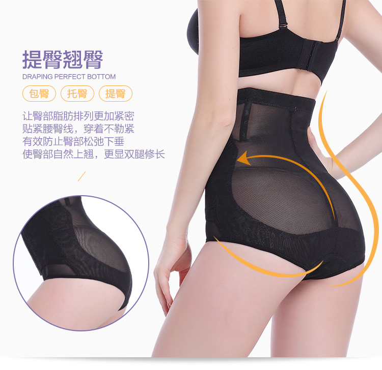 Không có dấu vết bụng đồ lót hình quần eo cao sau sinh corset hip cơ thể rút lại corset hình quần ladies thin phần