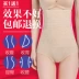 Quần bụng sau sinh cao eo bụng đồ lót bụng không có dấu vết corset nô lệ cơ thể giảm béo định hình quần siêu mỏng