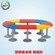 Kindergarten plastic steel desks and chairs oval student tables round plastic steel childrens desks and chairs kindergarten game tables and chairs