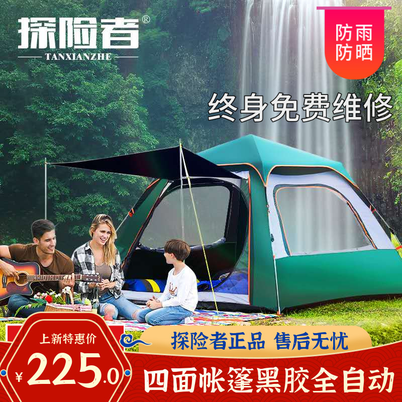 Explorer Tent Outdoor Full Automatic Folding Camping Black Glue Thickened Anti-Rainstorm Water Speed Open Double 3-4 People