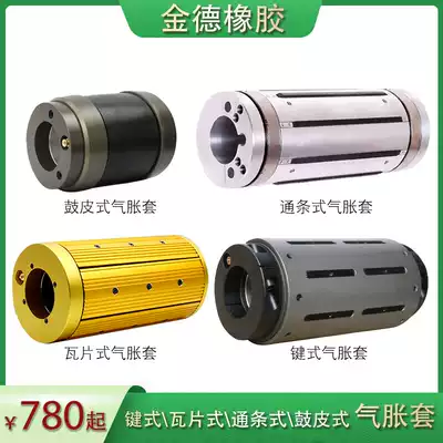 Inflation sleeve 3 change 6 inch aluminum alloy key type inflation shaft adapter sleeve 3 turns 6 tile type 3 turn 12 inch inflation sleeve
