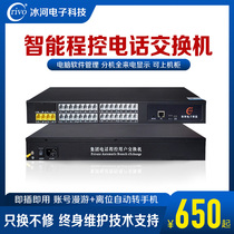 Glacier program-controlled telephone exchange 4 in 16 out 24 out 32 out 8 in 32 Port Hotel office extension network debugging