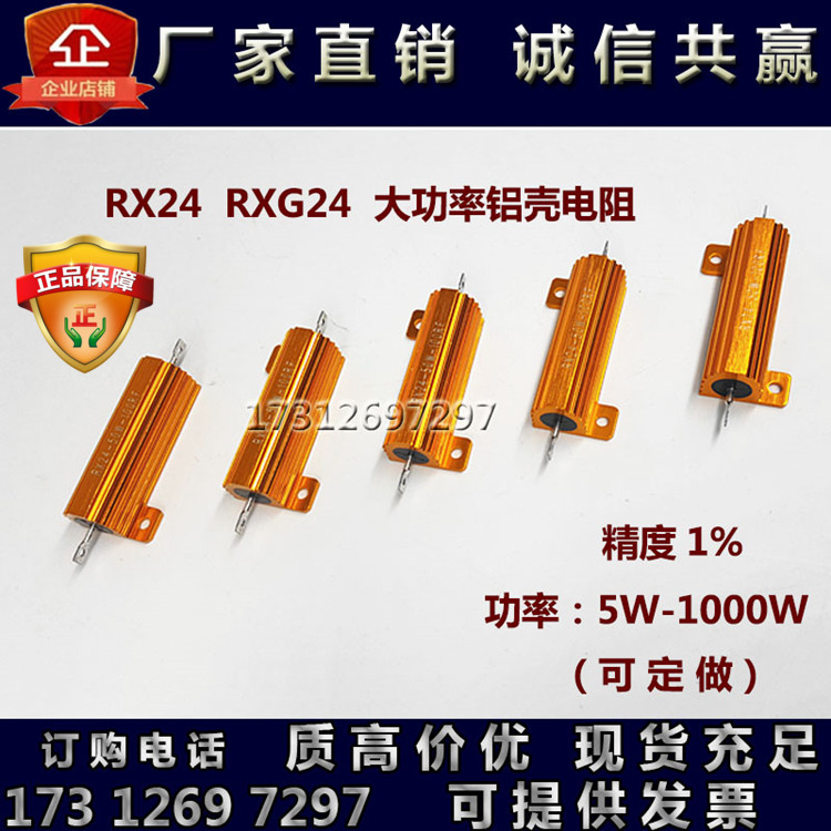 RXG24 Oxidation Precharged Gold Aluminum Case Resistor Power Discharge Limited Current 10W 0 1R1R10R1000R