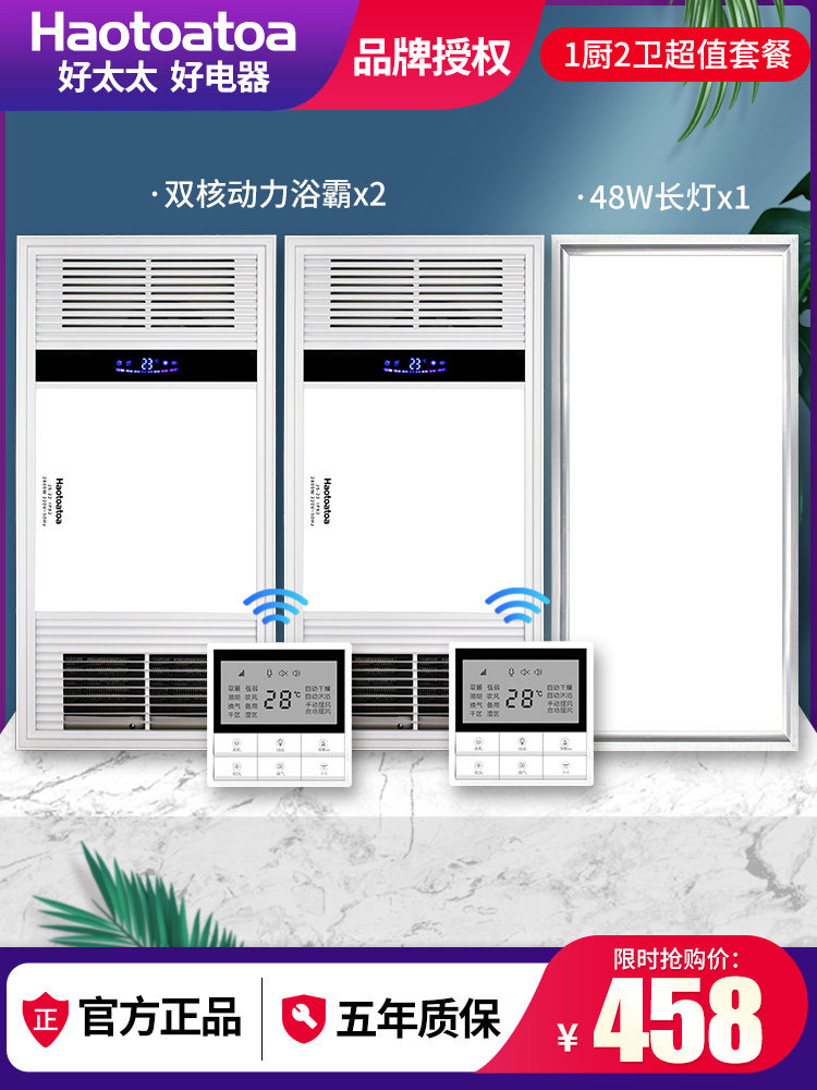 Good wife Integrated ceiling heater Bath bully Five-in-one bath bully powder room All-aluminum heater Bath bully two bathrooms and one kitchen